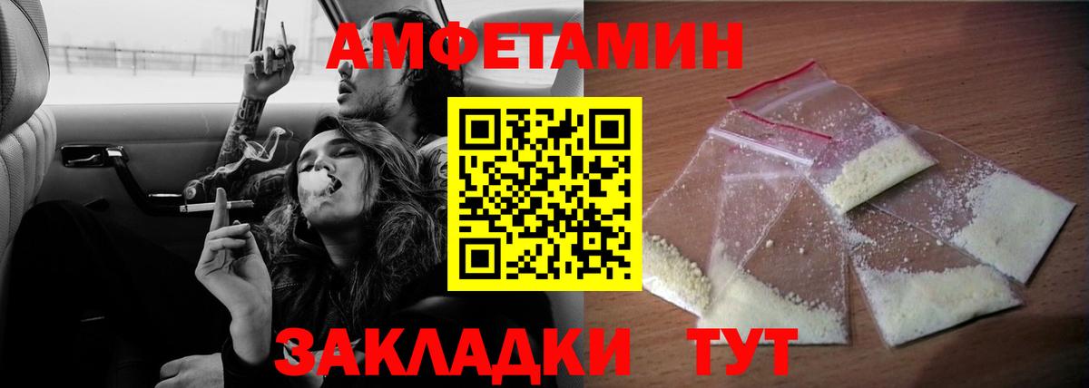 Amphetamine VHQ  Amphetamine  Прокопьевск  Вход с VPN 