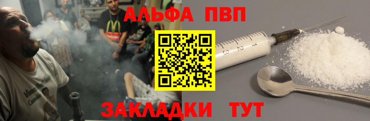 как найти   A-PVP СК КРИС  Альфа ПВП  Вход с VPN  Прокопьевск 