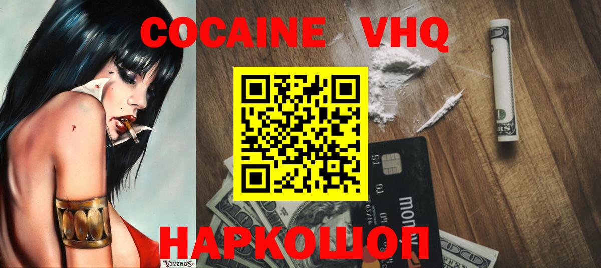 COCAIN  Cocaine 98%  COCAIN Боливия  Вход с VPN  Прокопьевск 