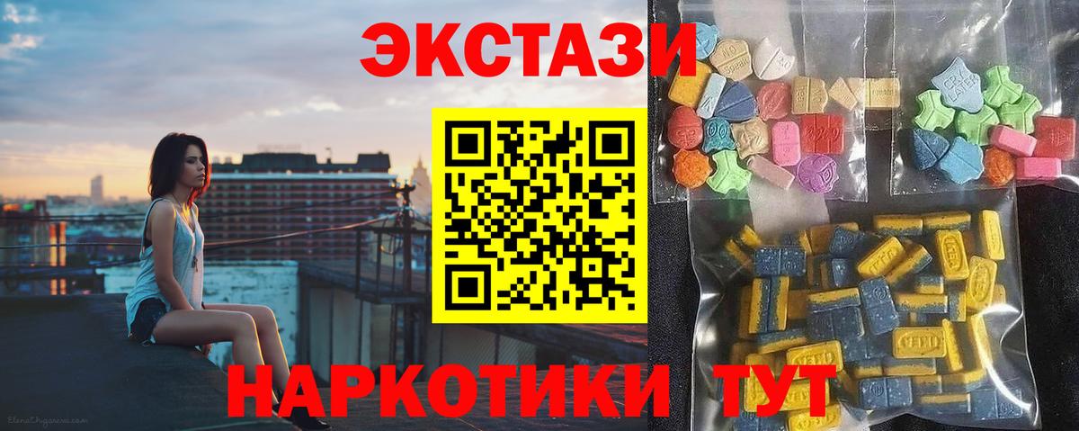 Экстази 250 мг  Экстази  Прокопьевск  ЭКСТАЗИ Philipp Plein  Вход с VPN 