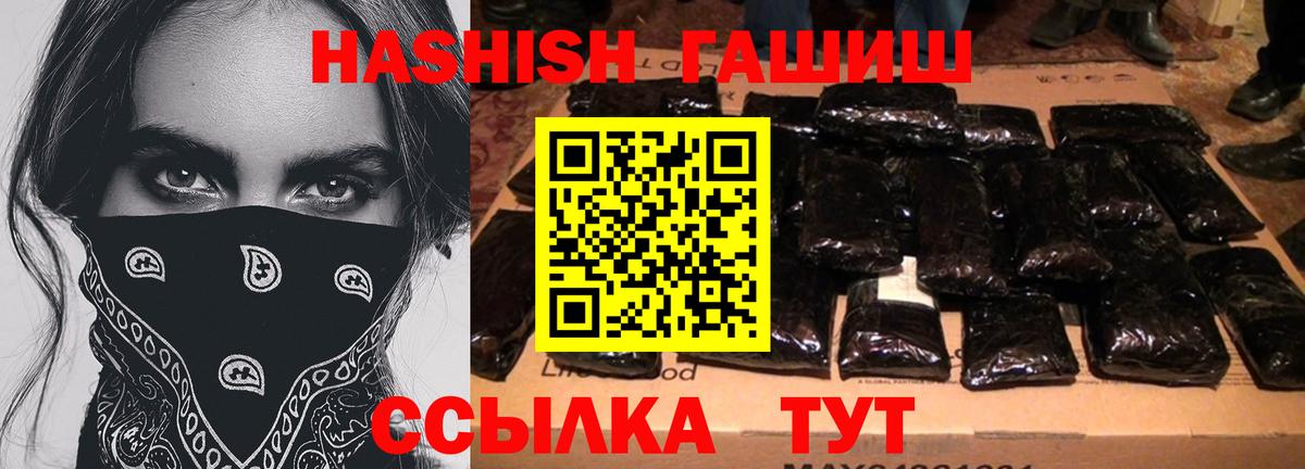 Прокопьевск  ГАШИШ  Гашиш индика сатива  Вход с VPN  Гашиш hashish 