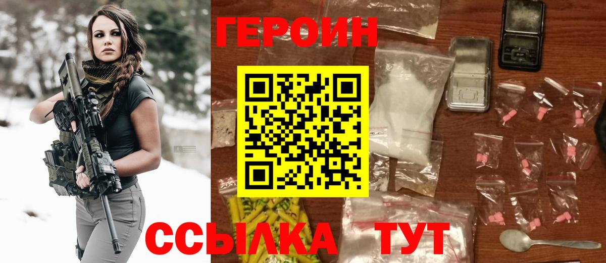 Прокопьевск  Героин белый  Вход с VPN 