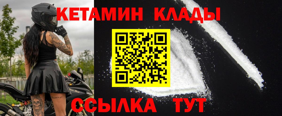 Кетамин ketamine  Кетамин VHQ  Прокопьевск  Вход с VPN 