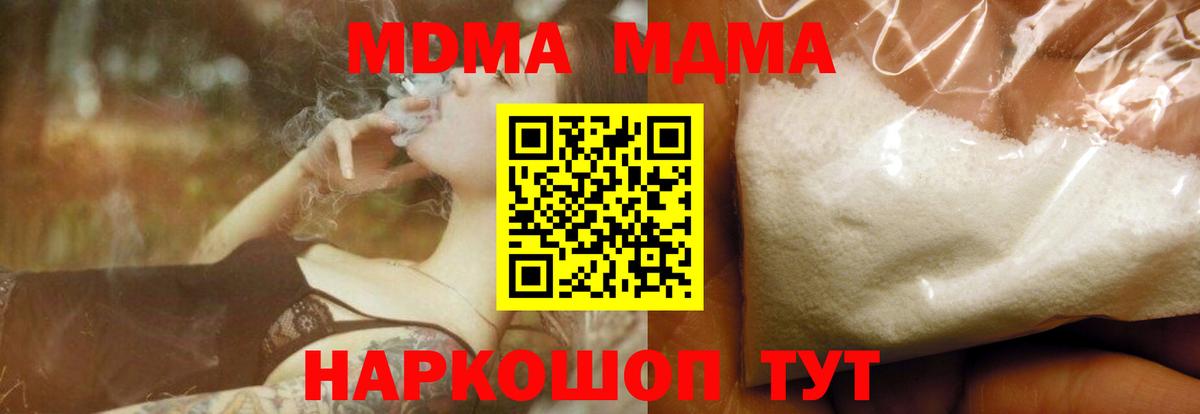 Прокопьевск  МДМА Molly  MDMA  МДМА crystal  Вход с VPN 