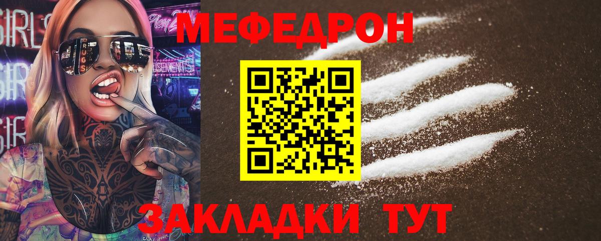 Прокопьевск  Мефедрон  МЯУ-МЯУ  Мефедрон мяу мяу  Меф мука  Вход с VPN 