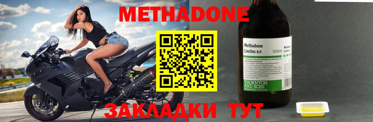 Метадон белоснежный  Метадон methadone  Вход с VPN  Прокопьевск 