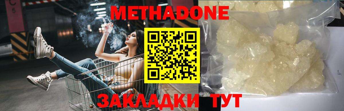 Метадон мёд Прокопьевск